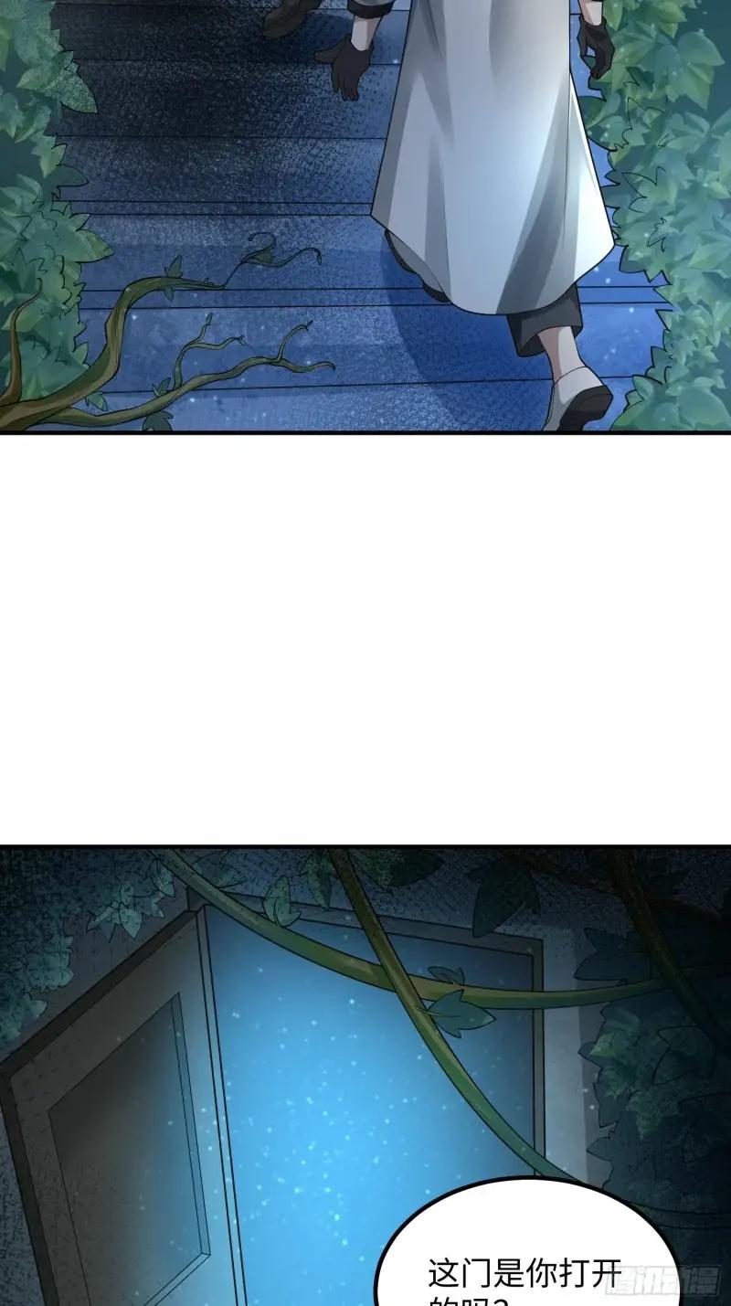 318 调查爬墙虎 第15页