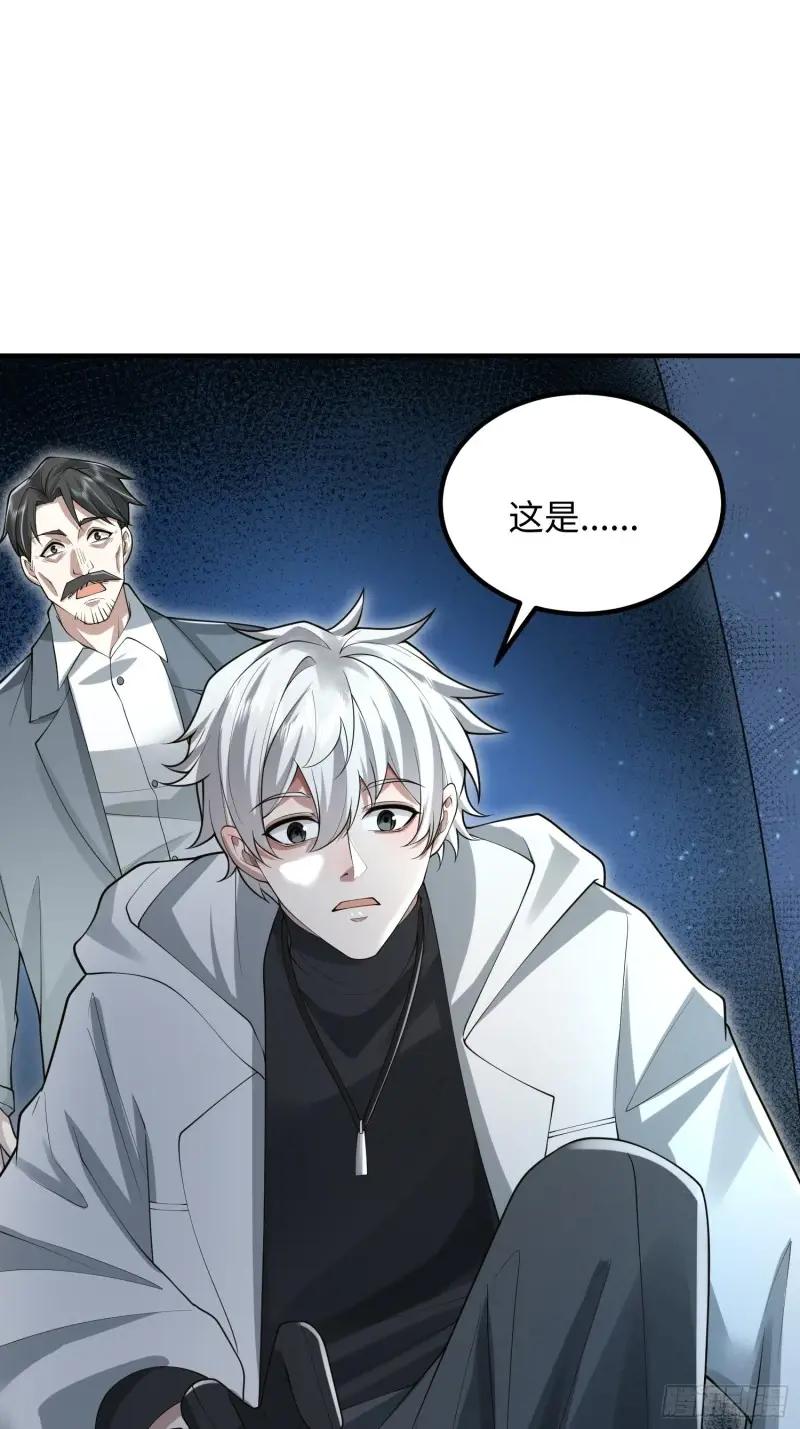 318 调查爬墙虎 第17页