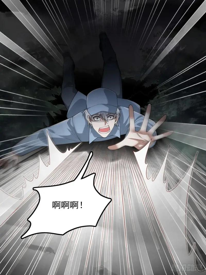 318 调查爬墙虎 第25页