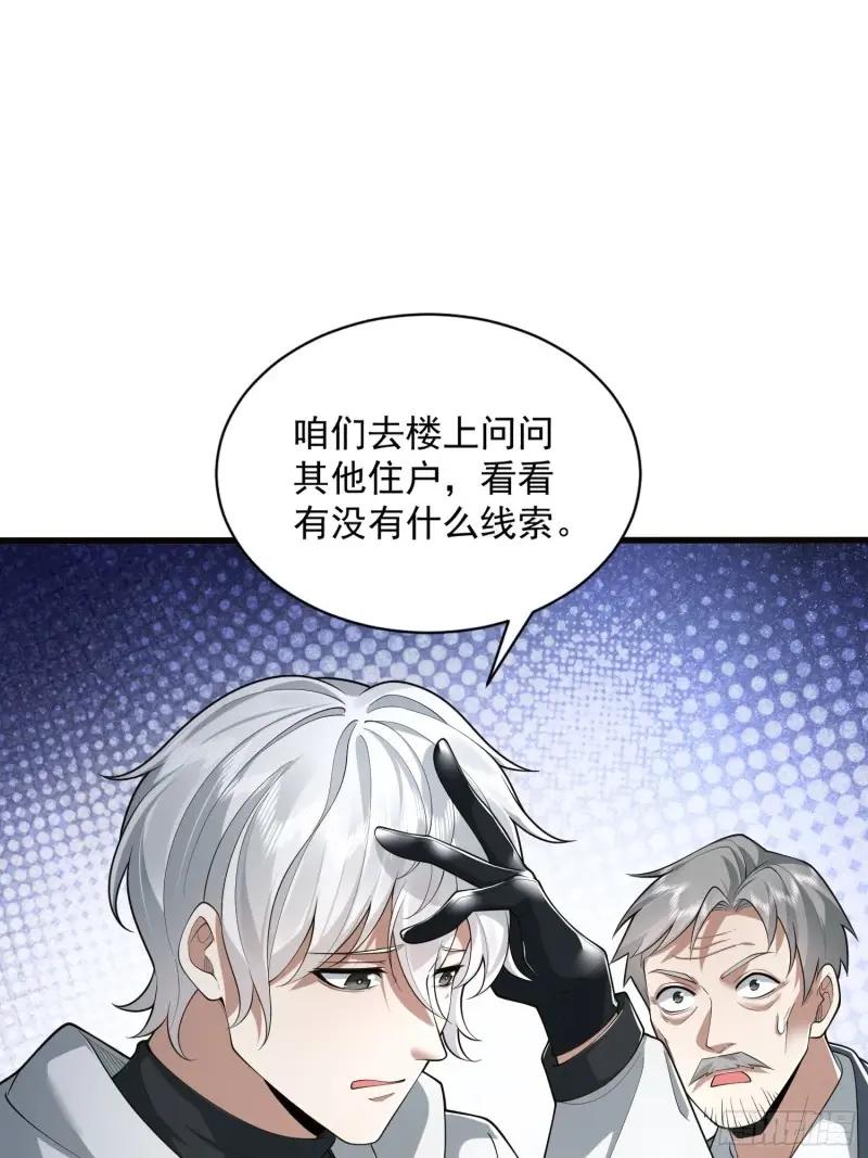 318 调查爬墙虎 第30页