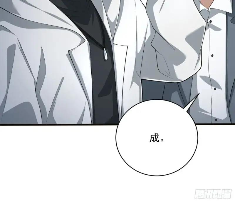 318 调查爬墙虎 第31页