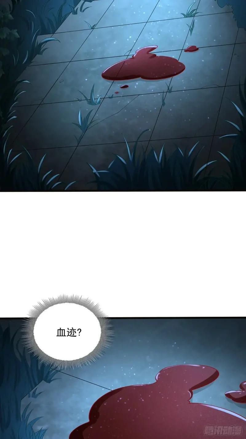 318 调查爬墙虎 第34页