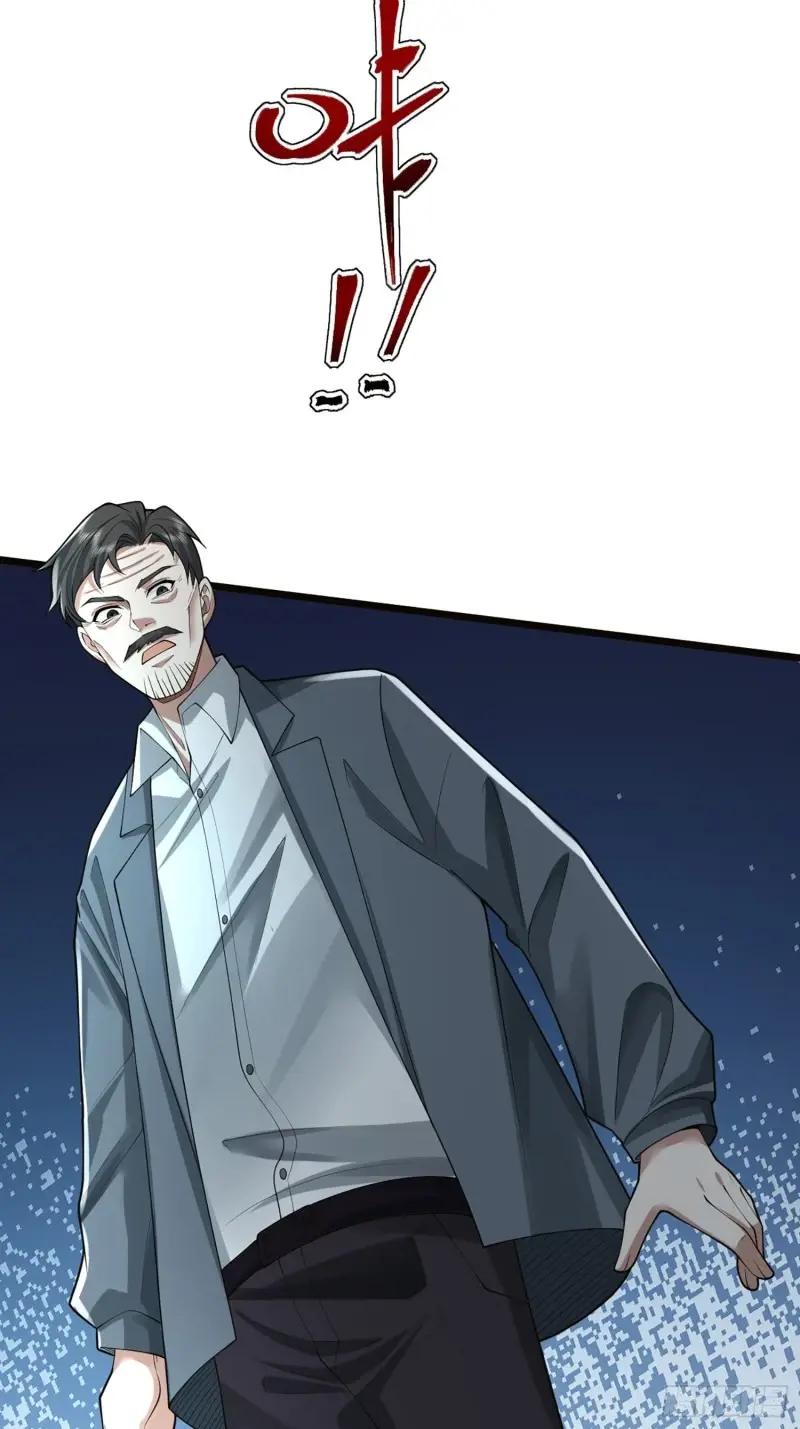 318 调查爬墙虎 第37页