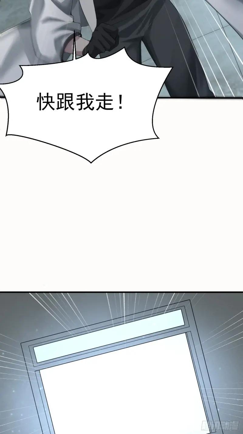 318 调查爬墙虎 第43页