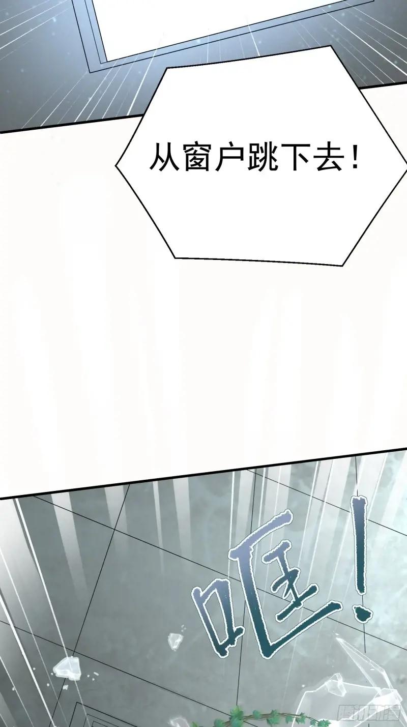 318 调查爬墙虎 第44页