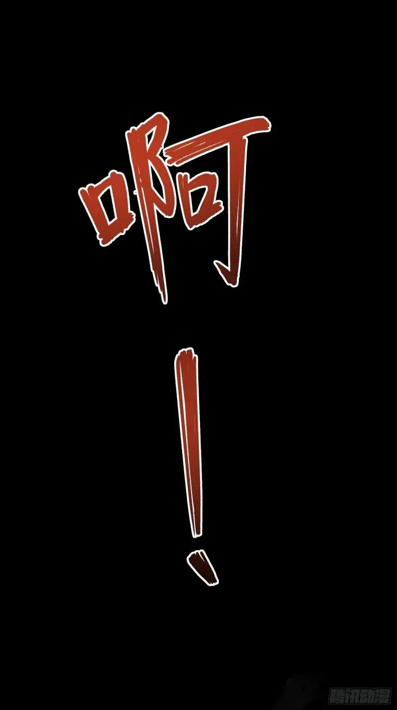 318 调查爬墙虎 第51页