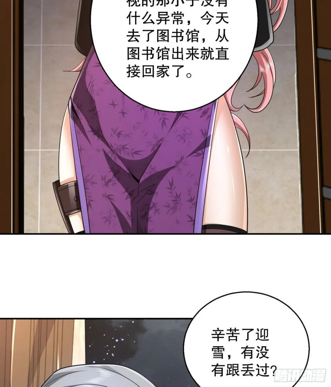 150 初见周迎雪 第7页