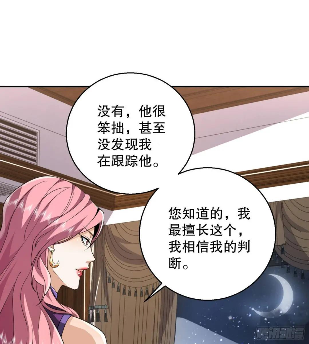 150 初见周迎雪 第9页
