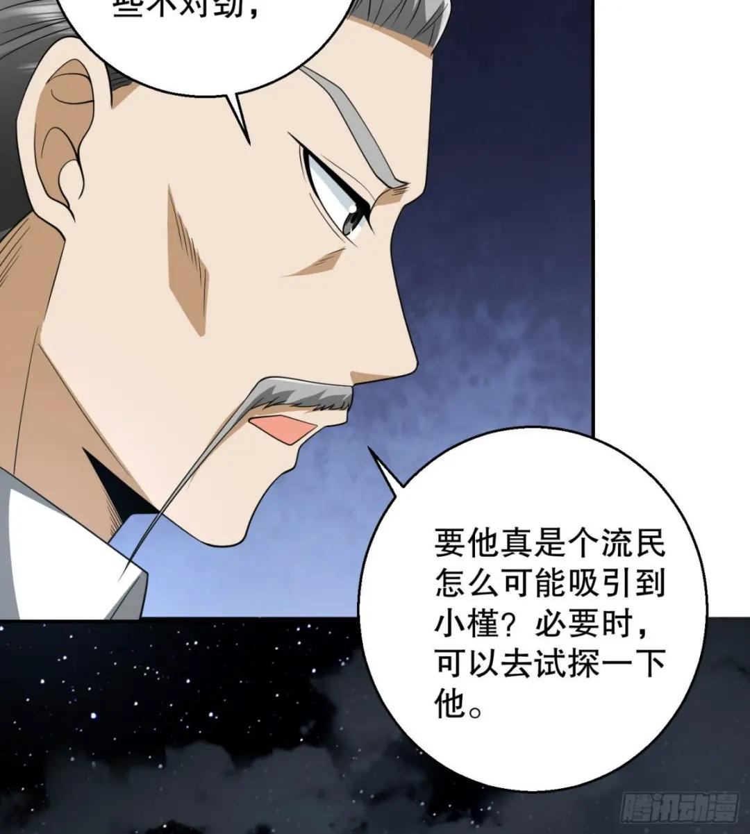 150 初见周迎雪 第11页