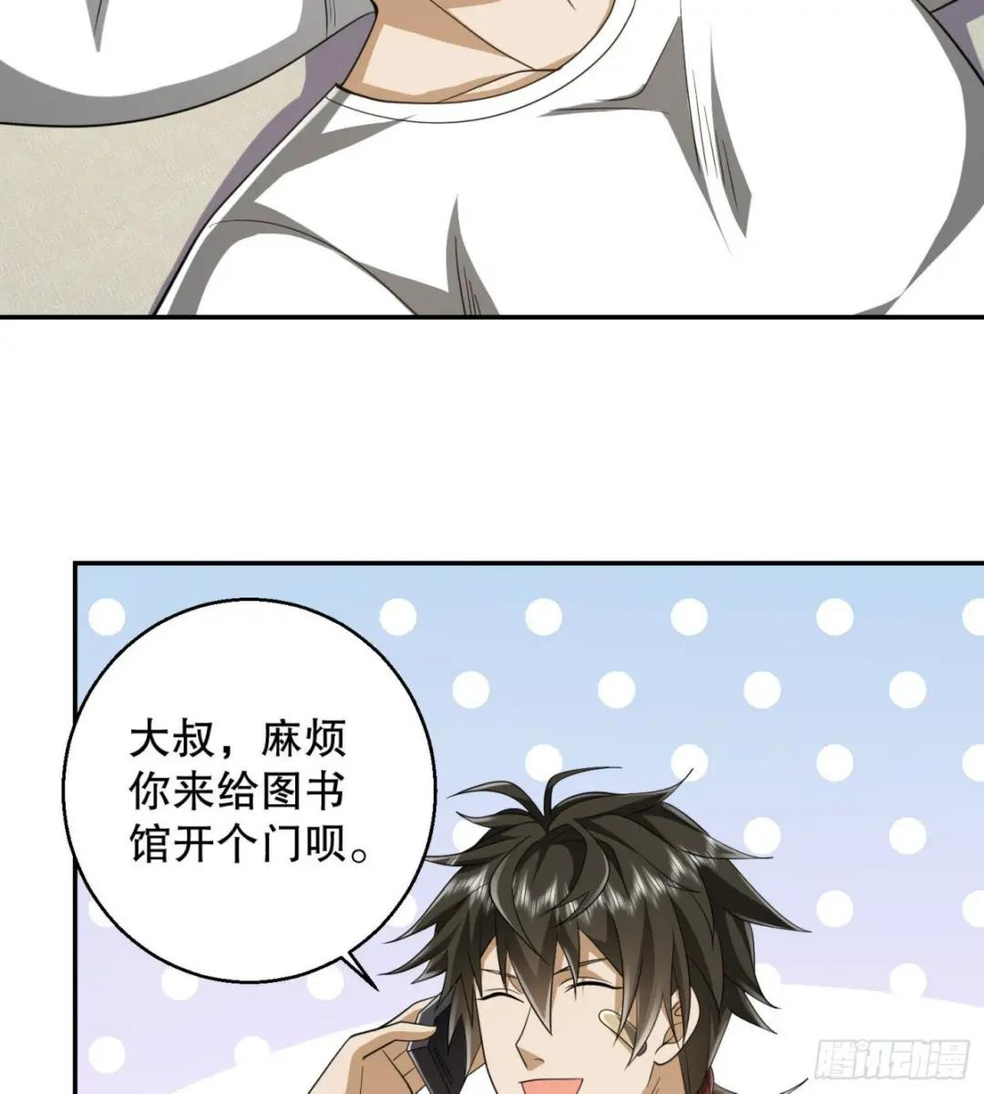 150 初见周迎雪 第17页