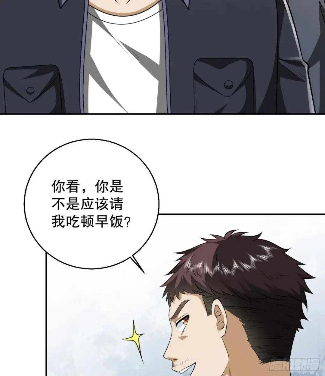150 初见周迎雪 第23页