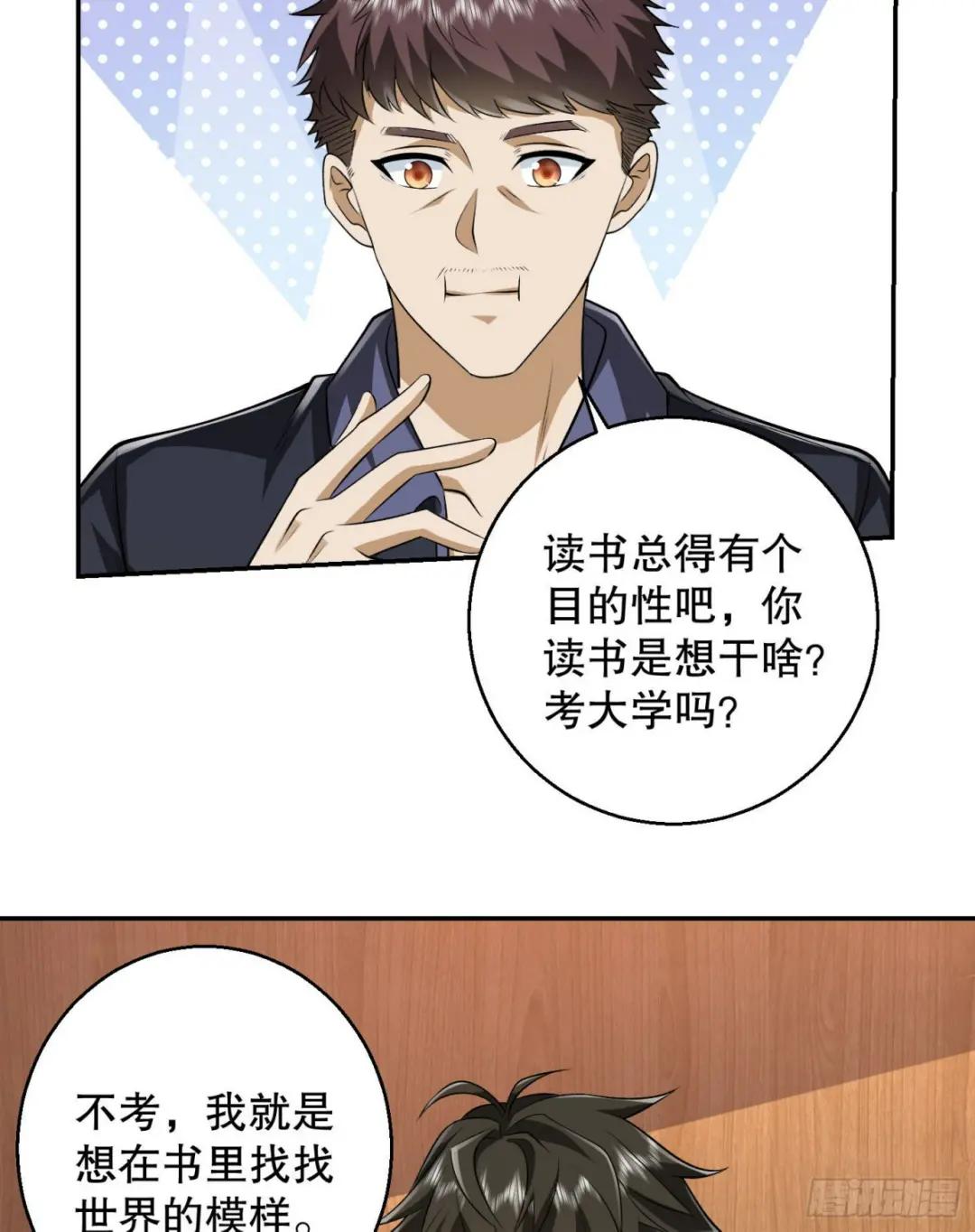 150 初见周迎雪 第37页