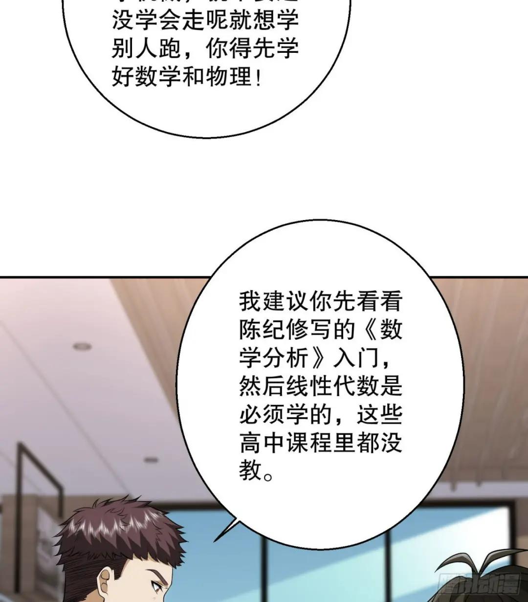 150 初见周迎雪 第43页