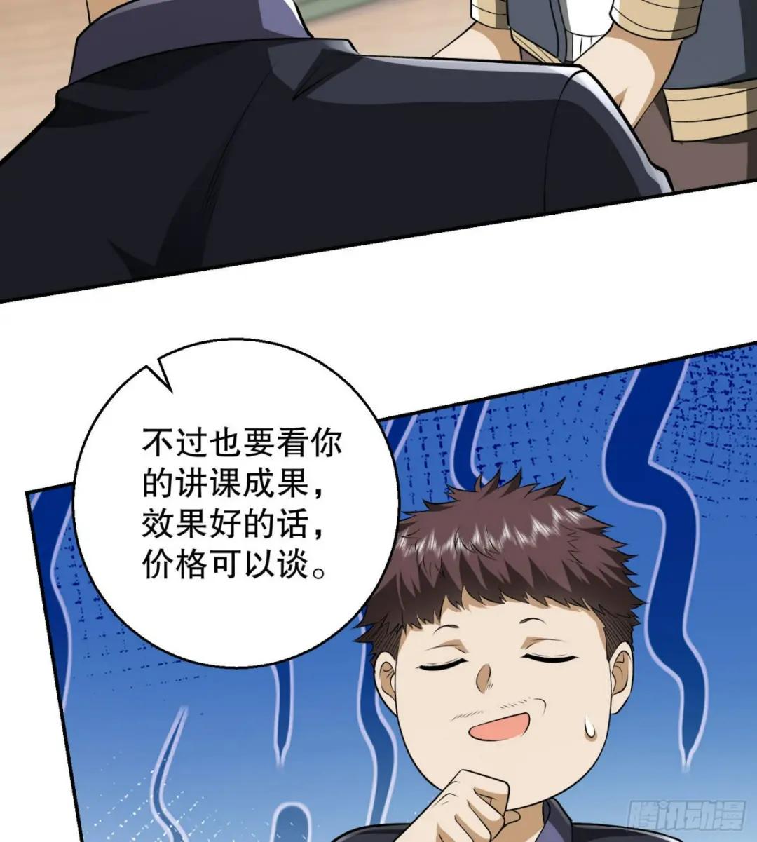 150 初见周迎雪 第48页