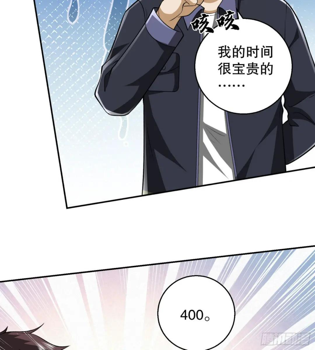150 初见周迎雪 第49页