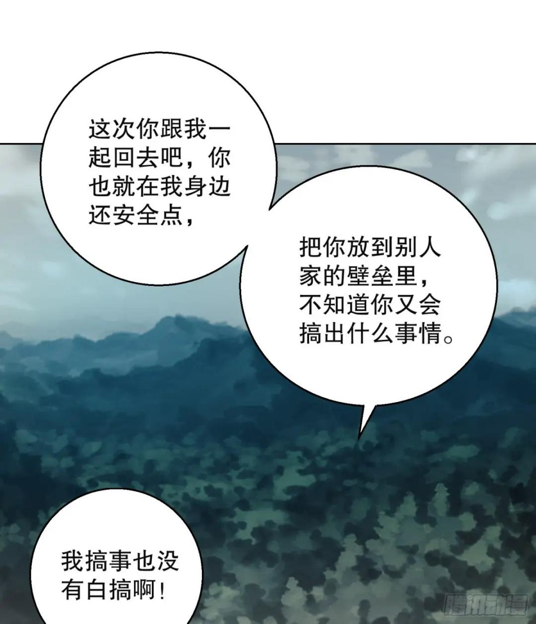95 紫霞 第11页