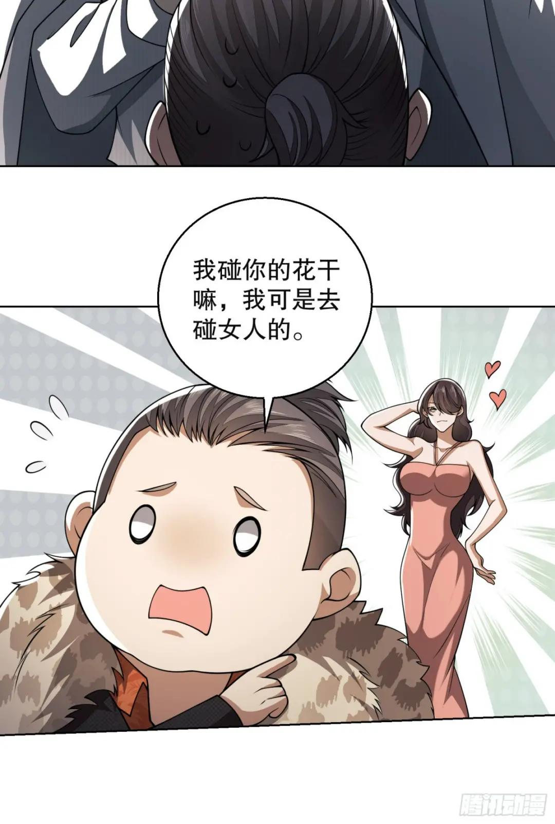 95 紫霞 第19页
