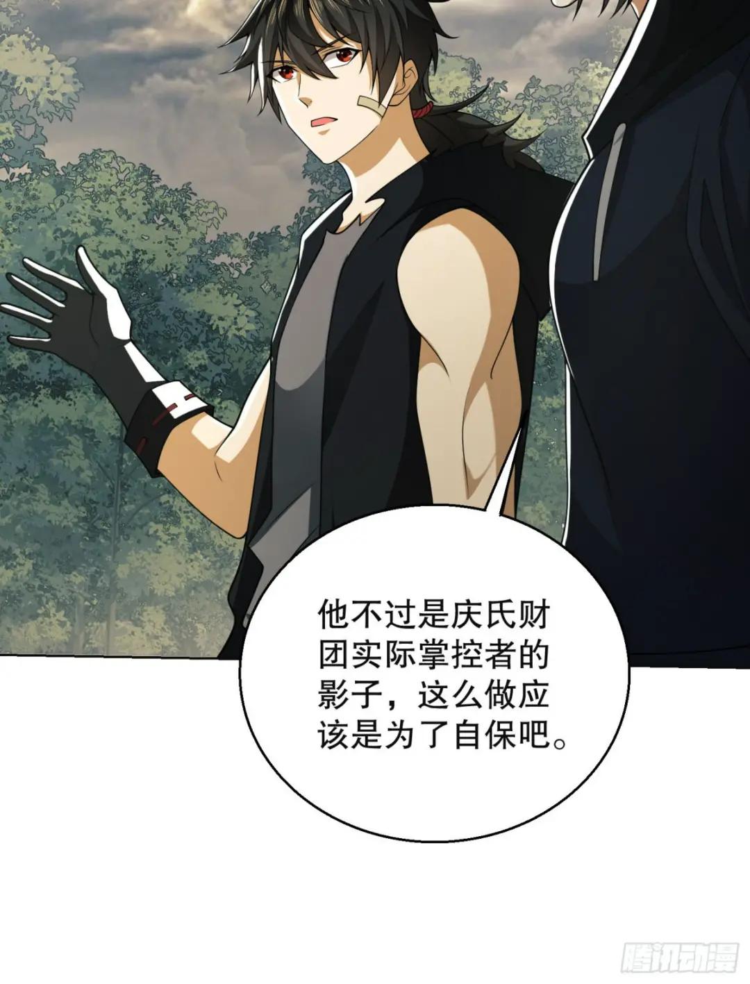 95 紫霞 第25页