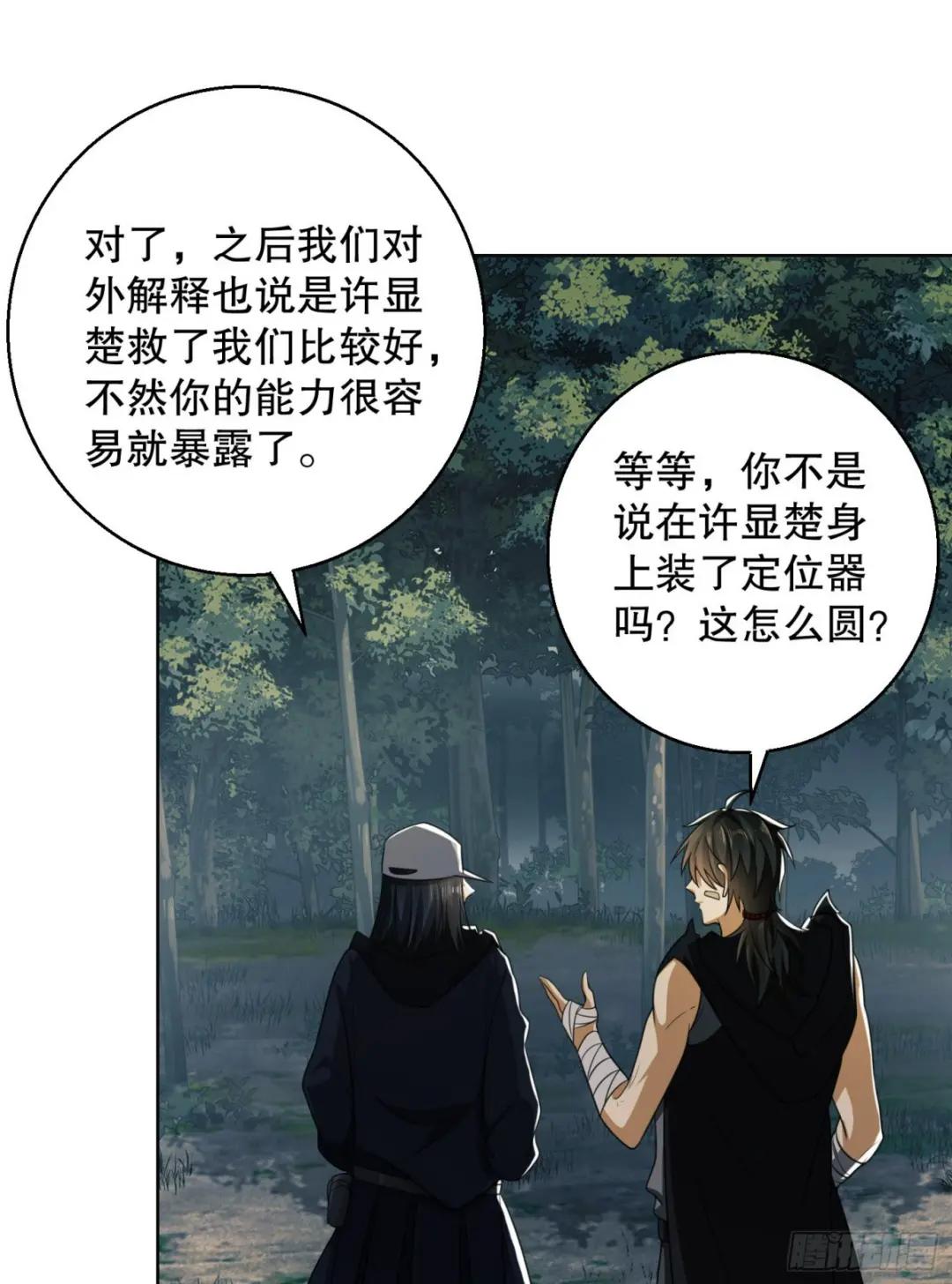 95 紫霞 第26页