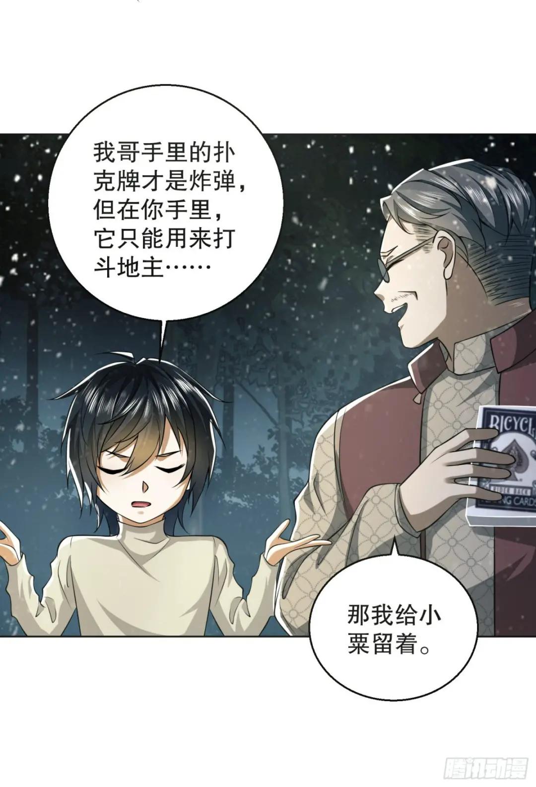 95 紫霞 第72页