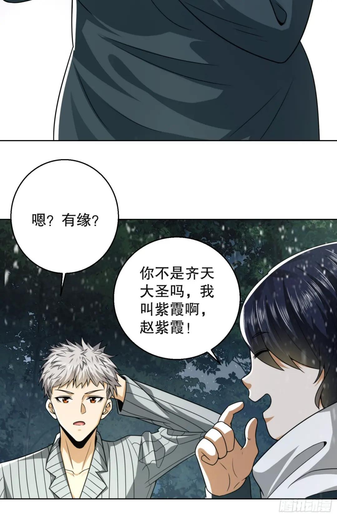 95 紫霞 第82页