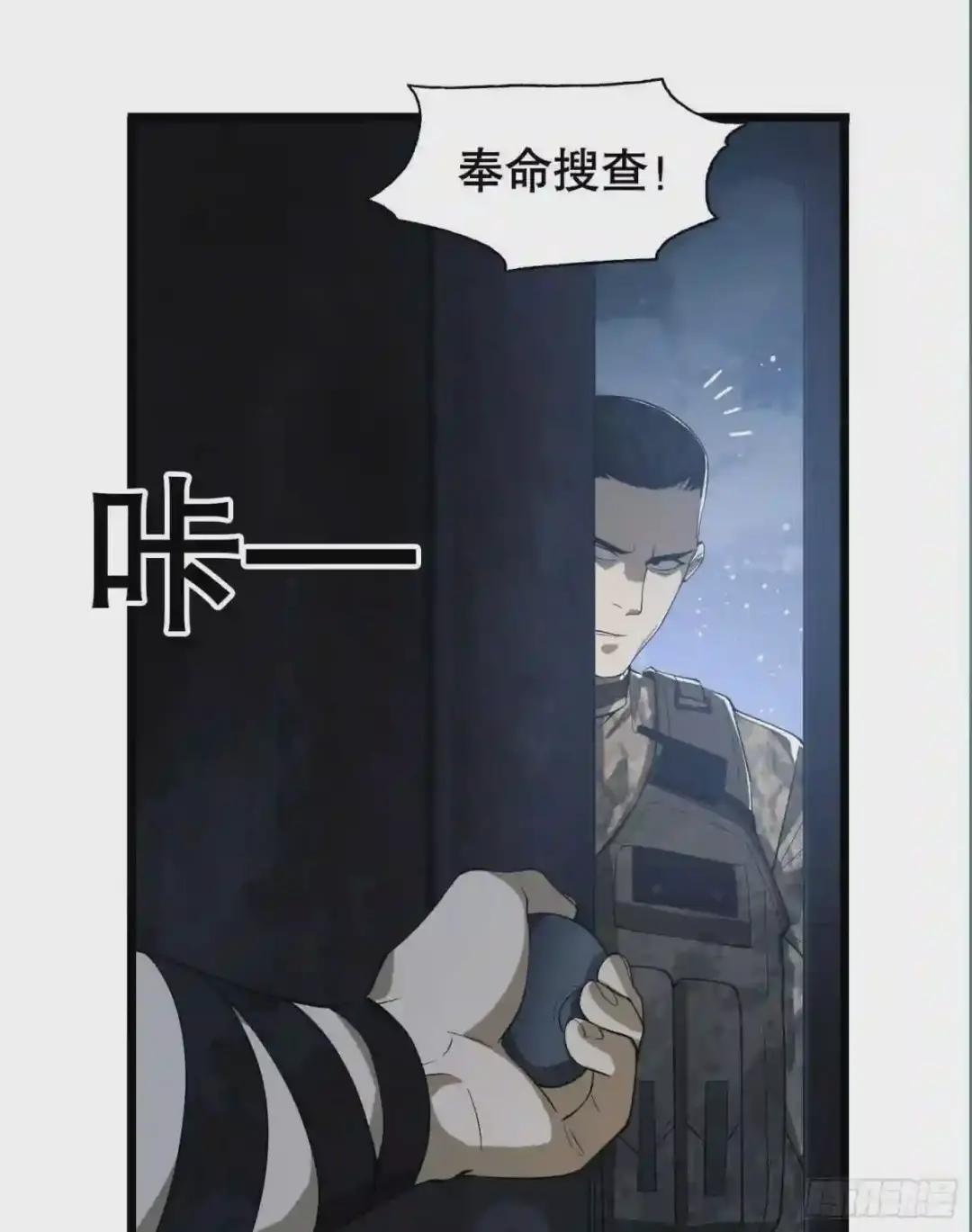14 感谢八辈祖宗 第2页