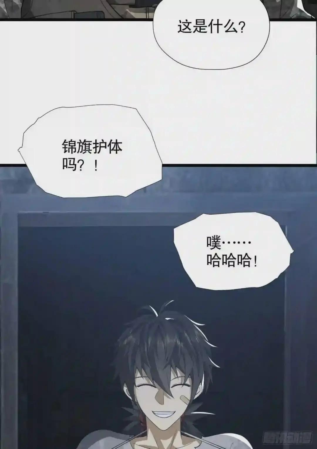 14 感谢八辈祖宗 第4页