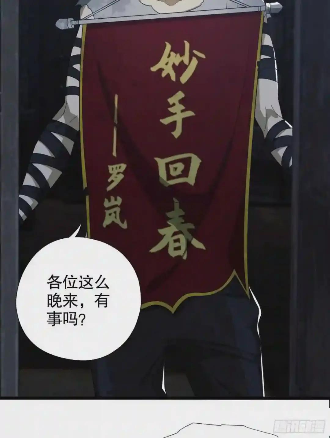 14 感谢八辈祖宗 第5页