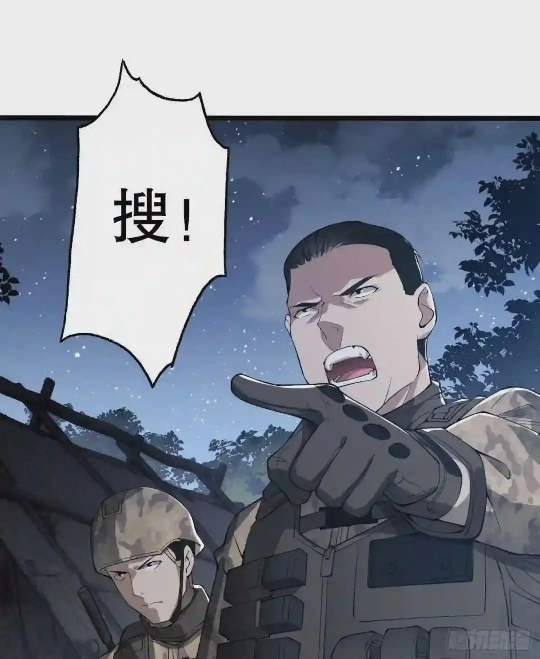 14 感谢八辈祖宗 第7页