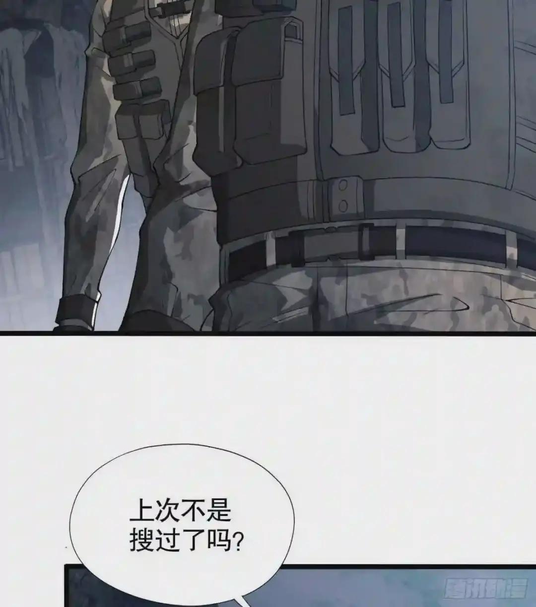 14 感谢八辈祖宗 第8页