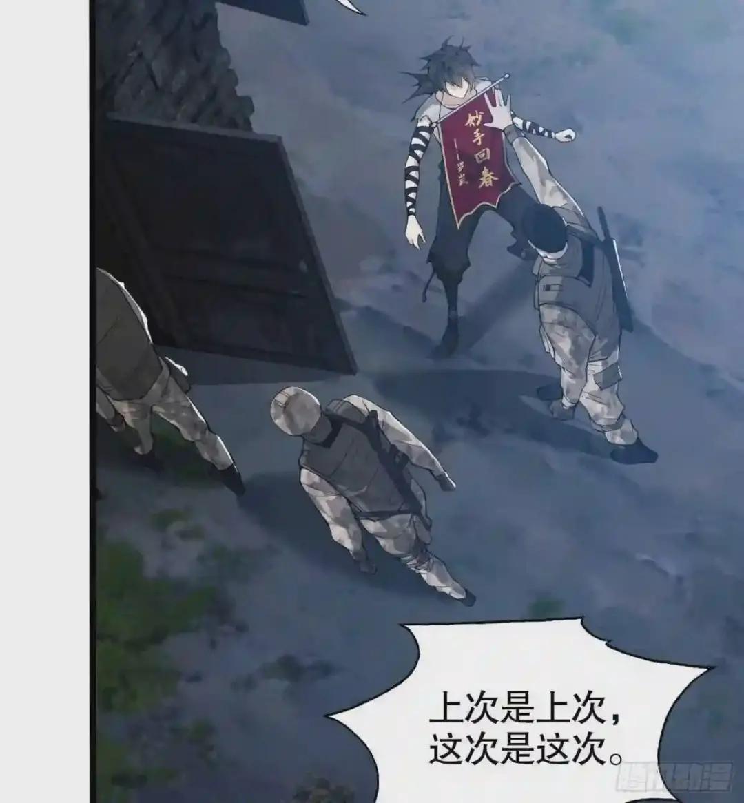 14 感谢八辈祖宗 第9页