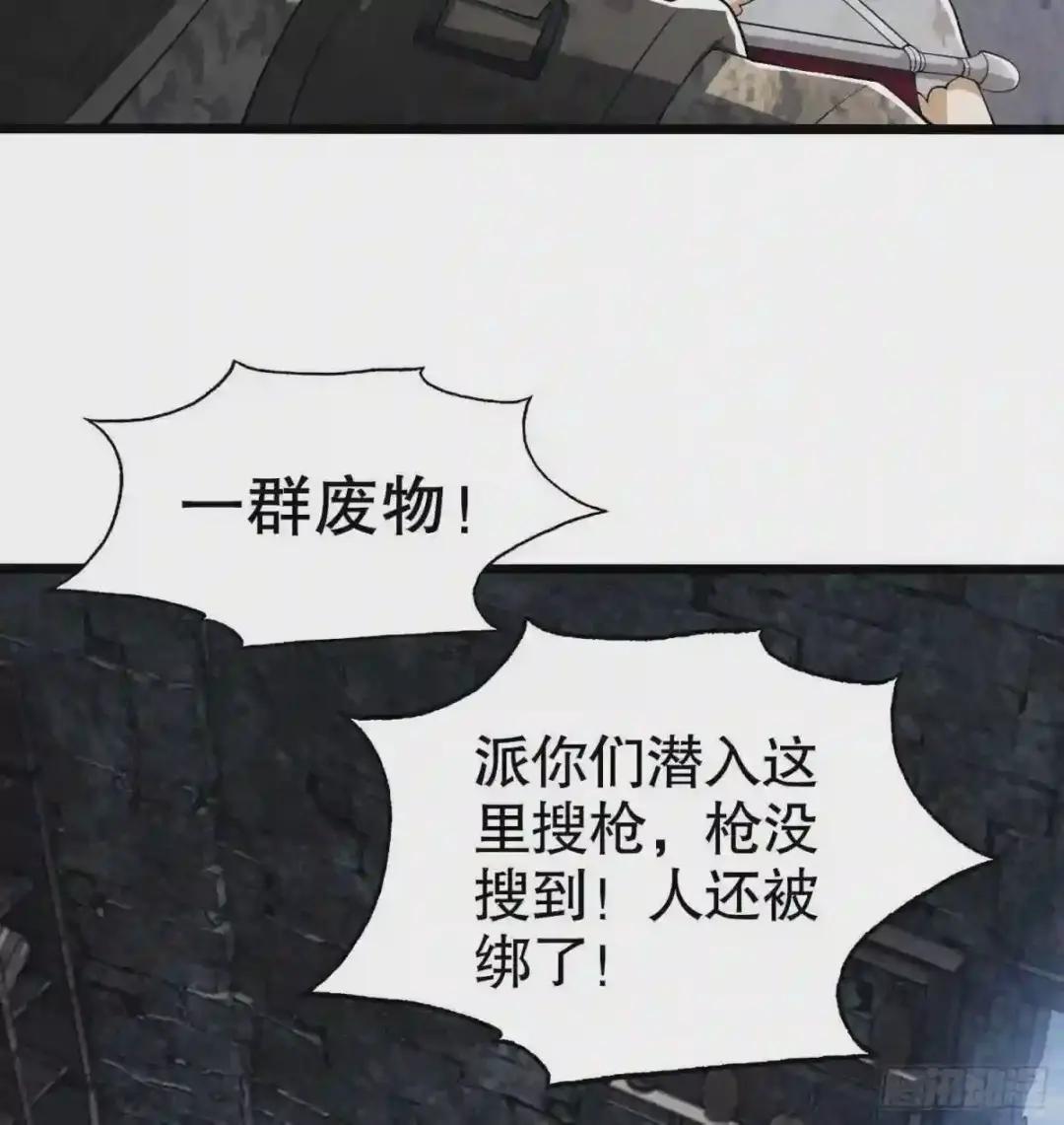 14 感谢八辈祖宗 第11页