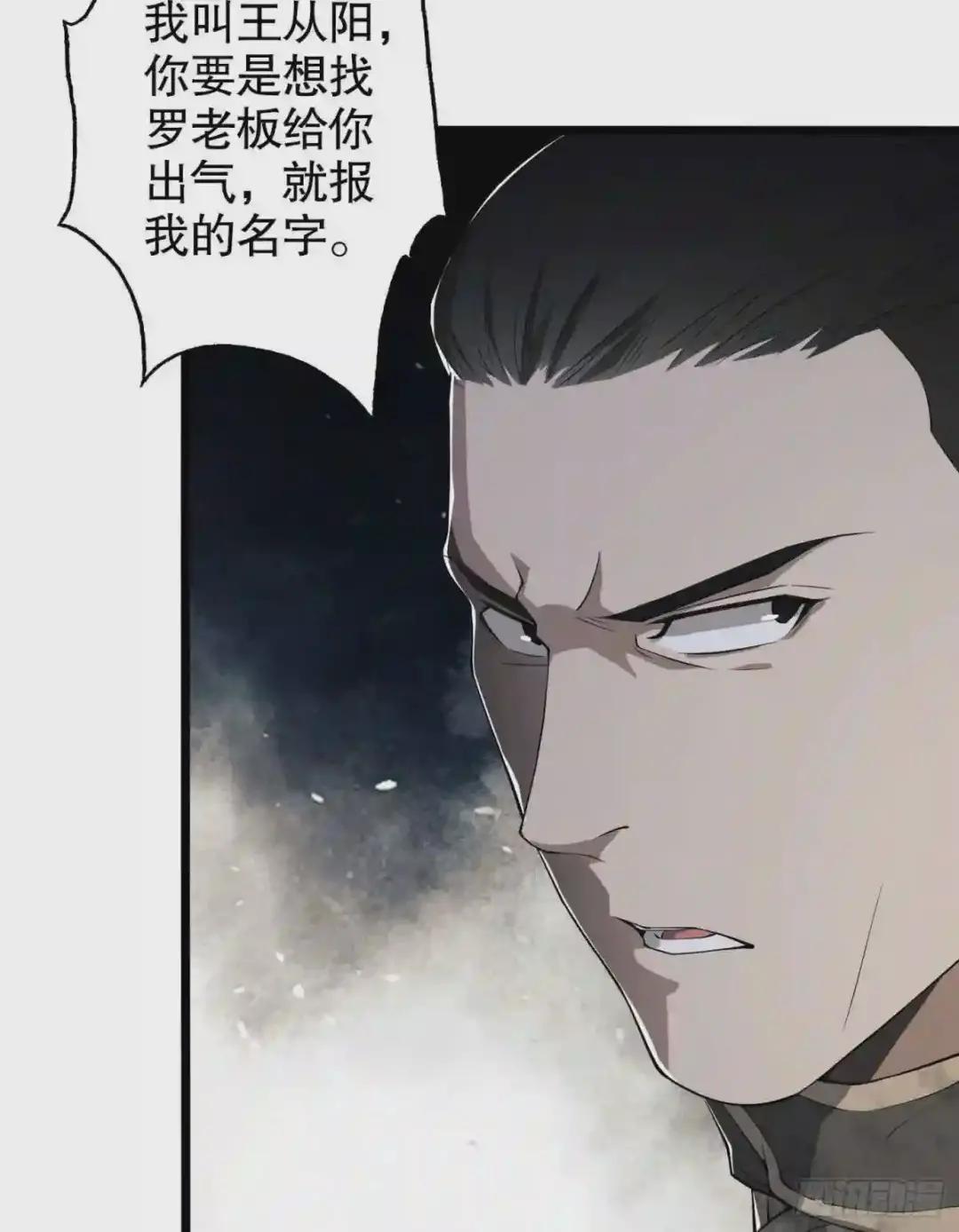 14 感谢八辈祖宗 第14页