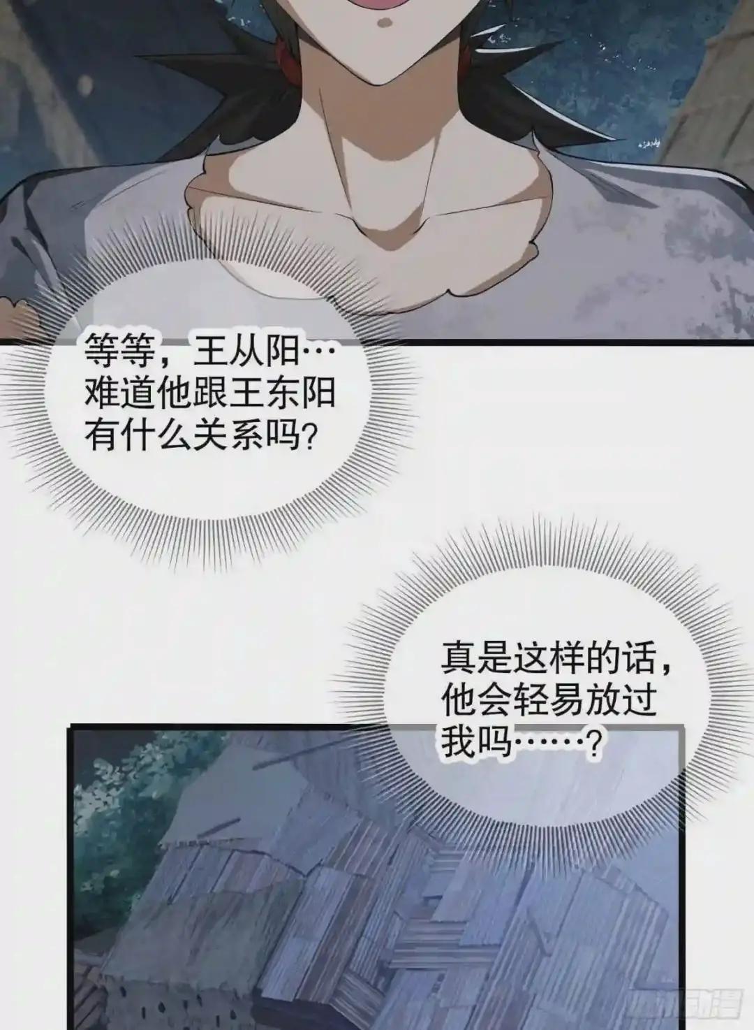 14 感谢八辈祖宗 第16页