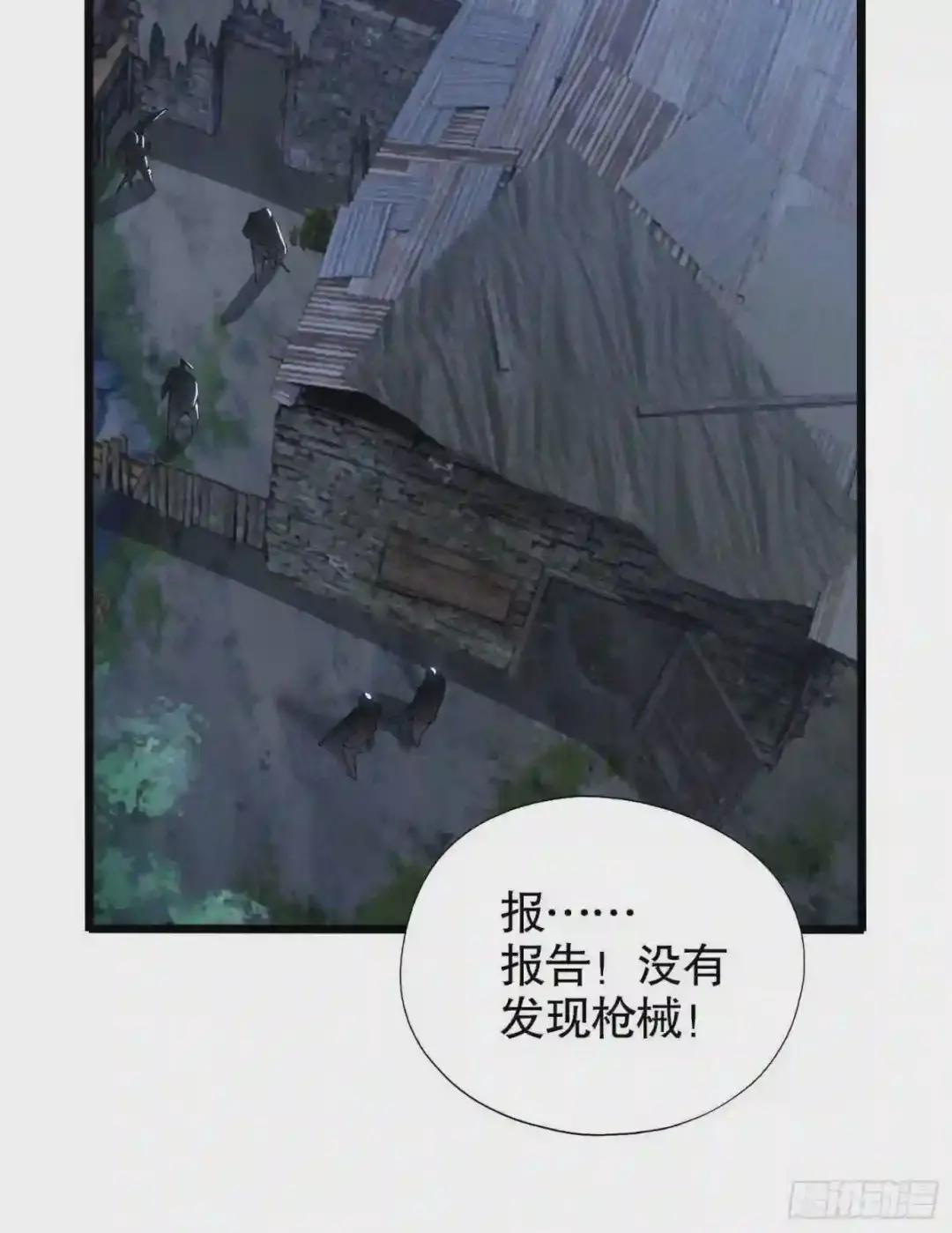14 感谢八辈祖宗 第17页