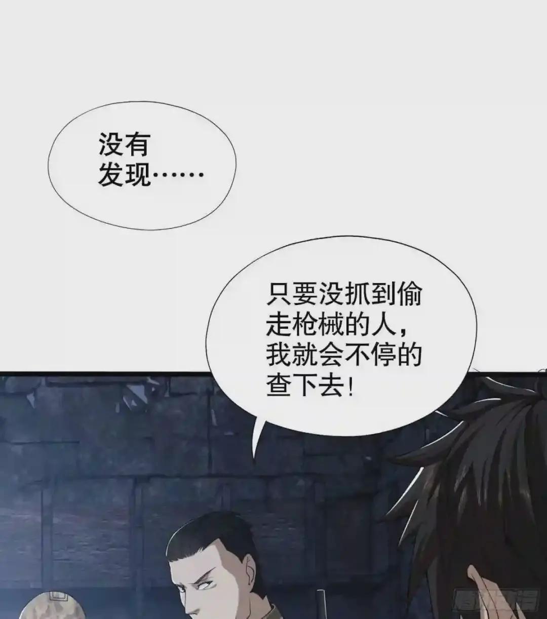 14 感谢八辈祖宗 第18页