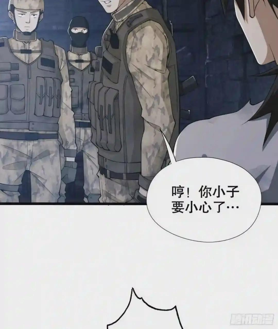14 感谢八辈祖宗 第19页