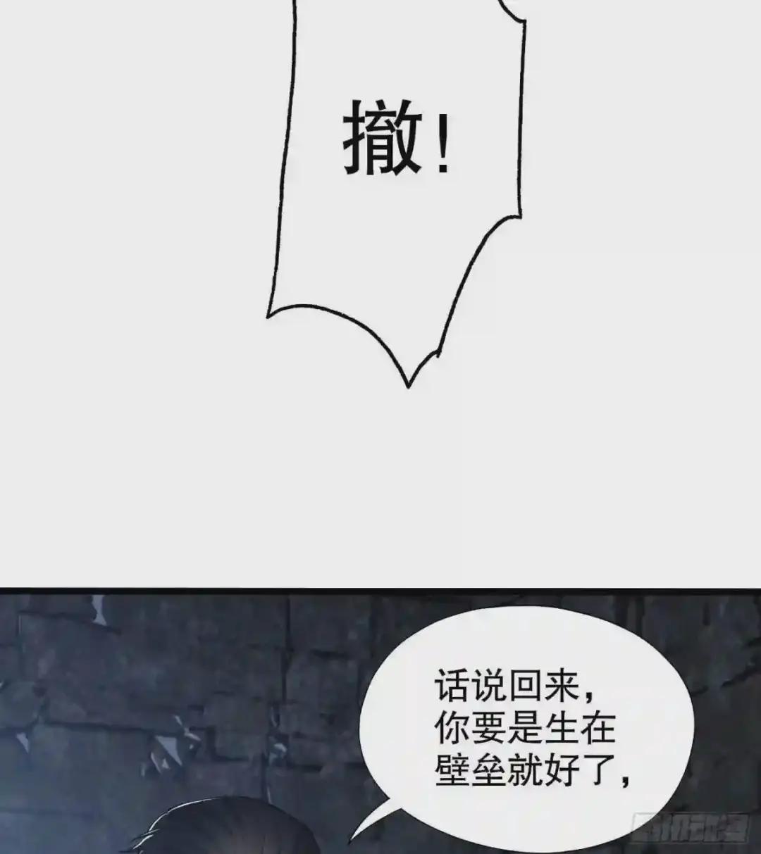 14 感谢八辈祖宗 第20页