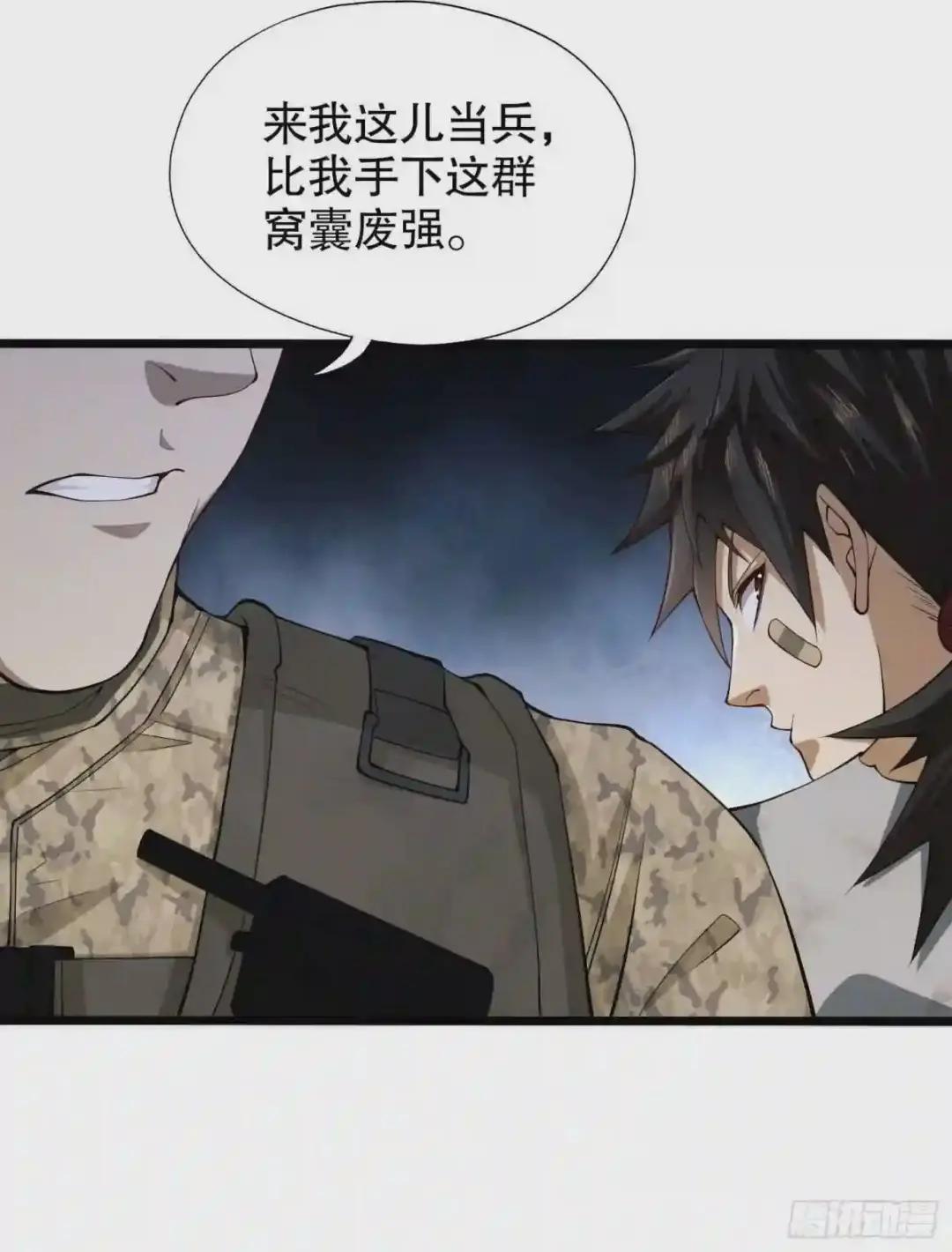 14 感谢八辈祖宗 第22页