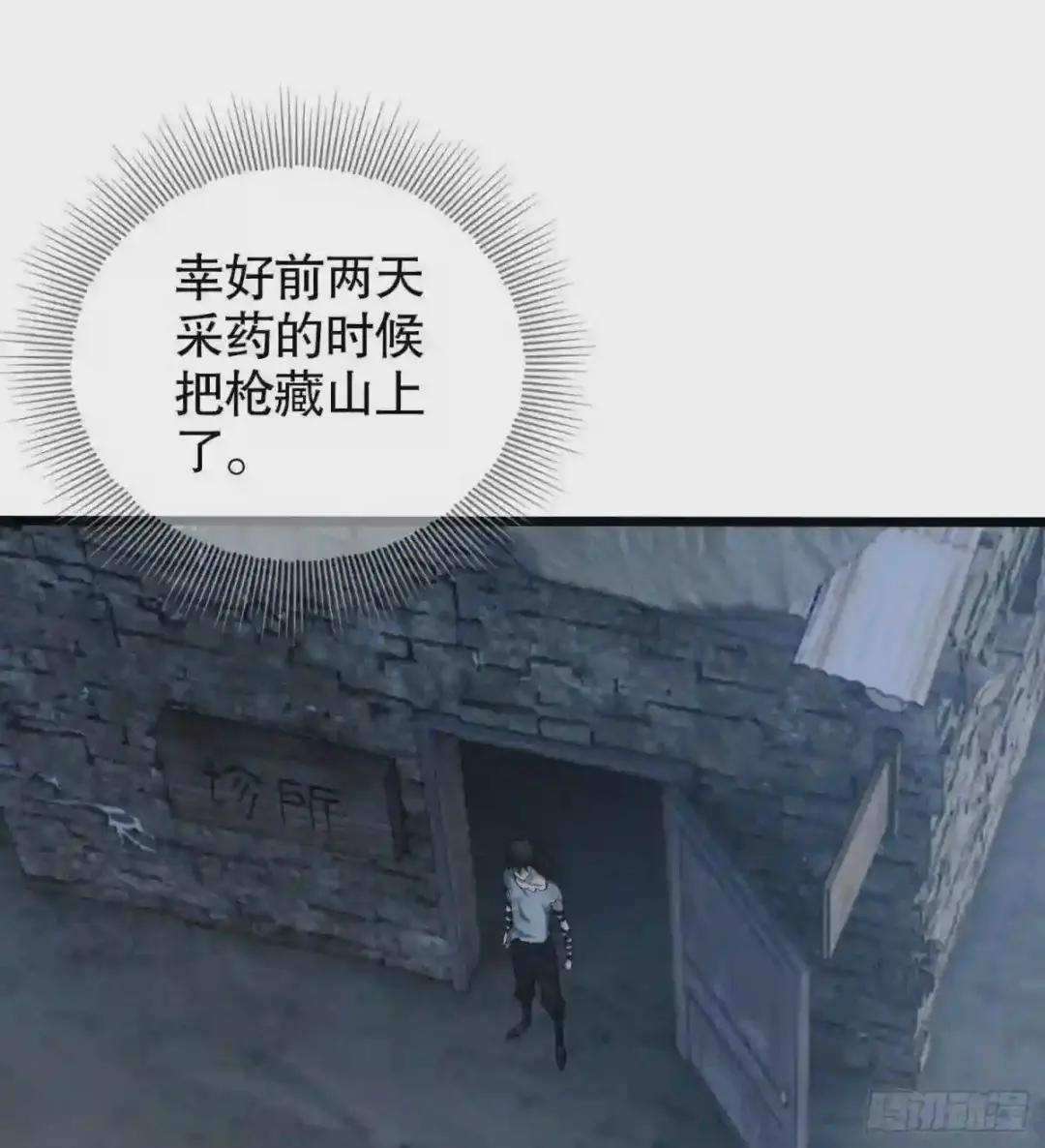 14 感谢八辈祖宗 第23页