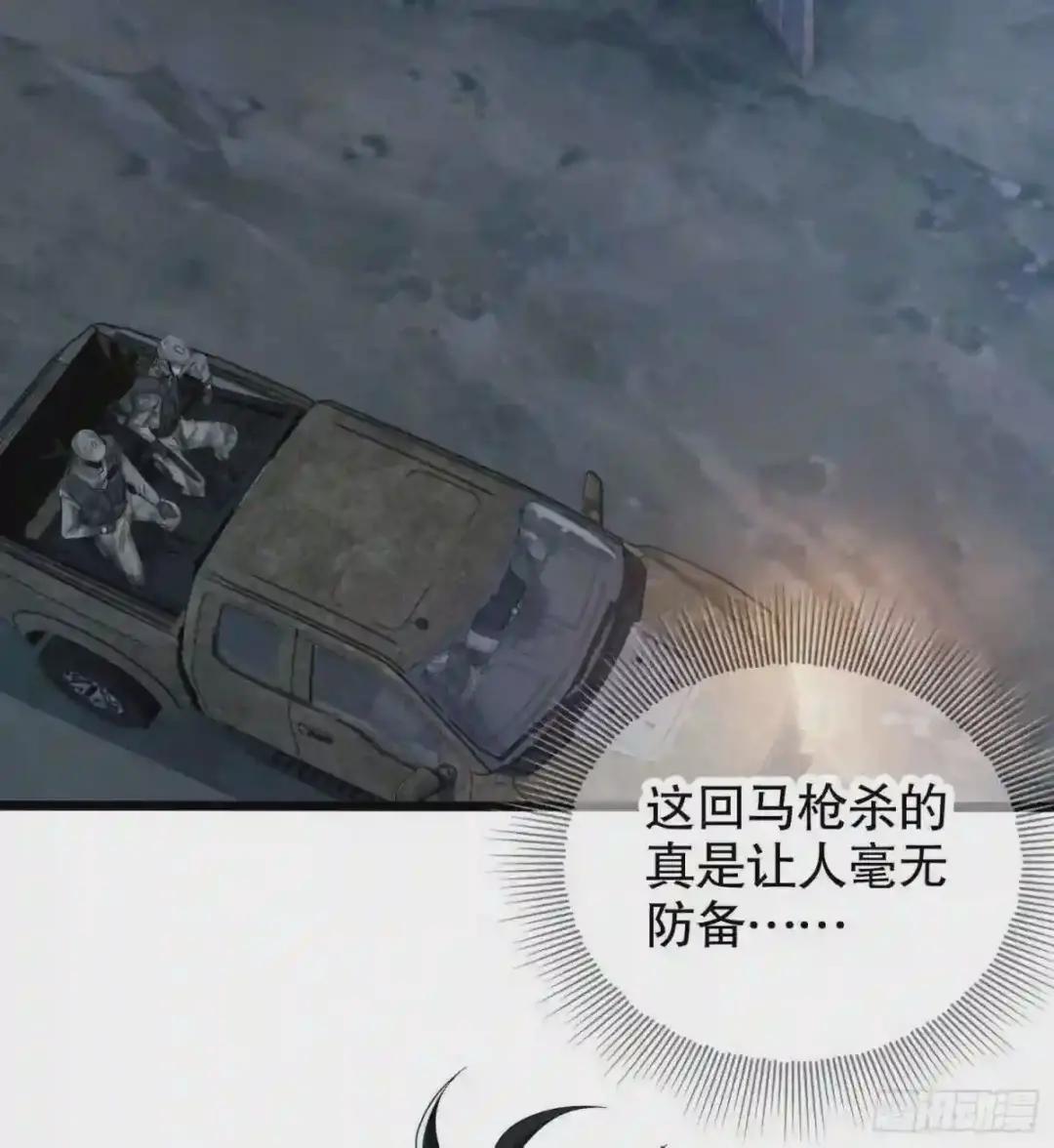 14 感谢八辈祖宗 第24页