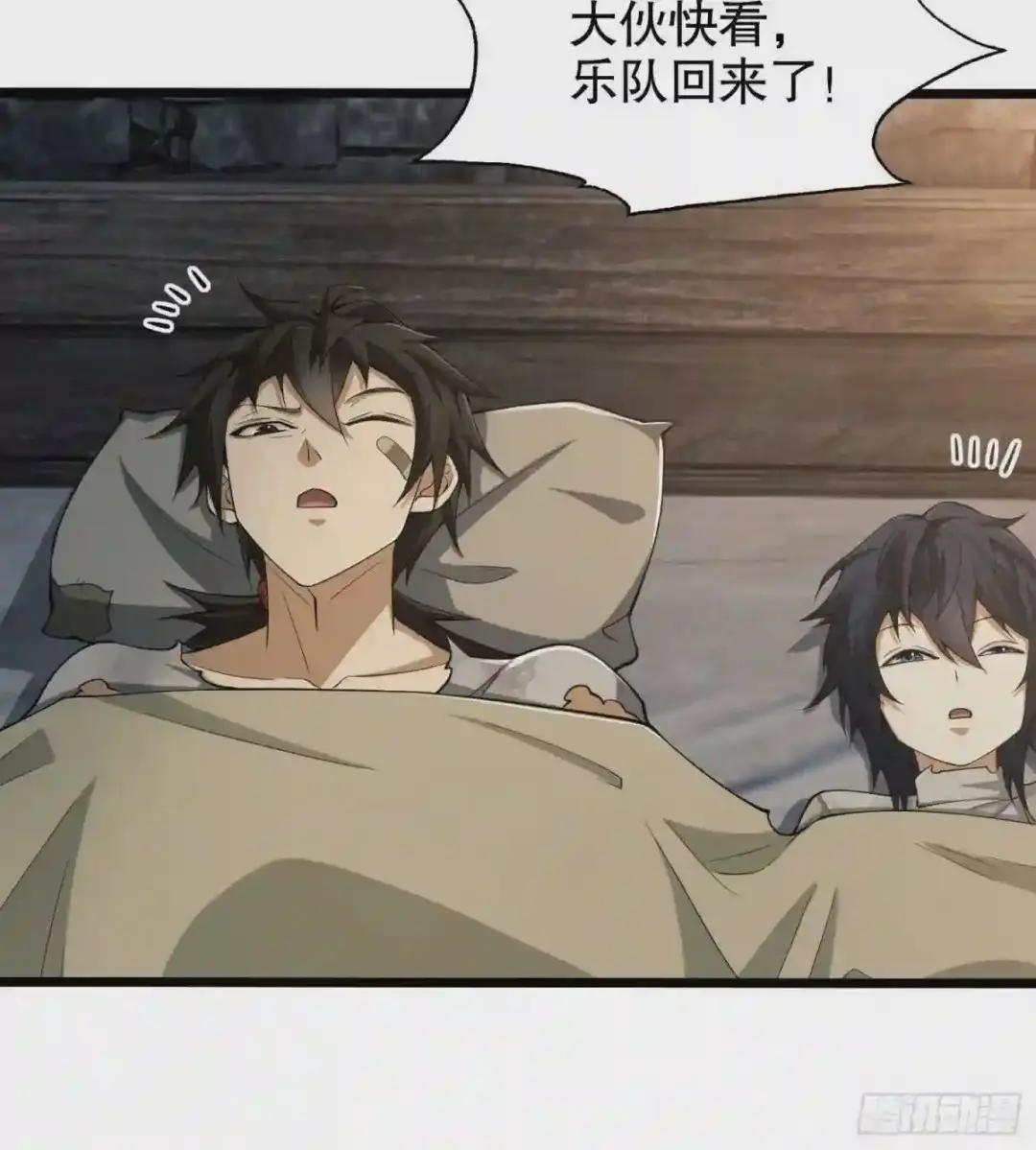 14 感谢八辈祖宗 第28页