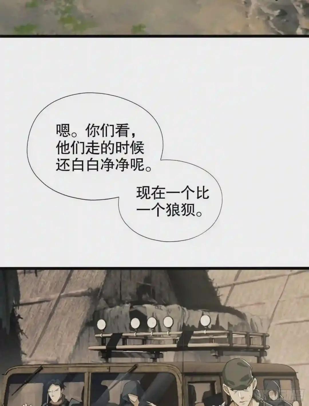 14 感谢八辈祖宗 第30页