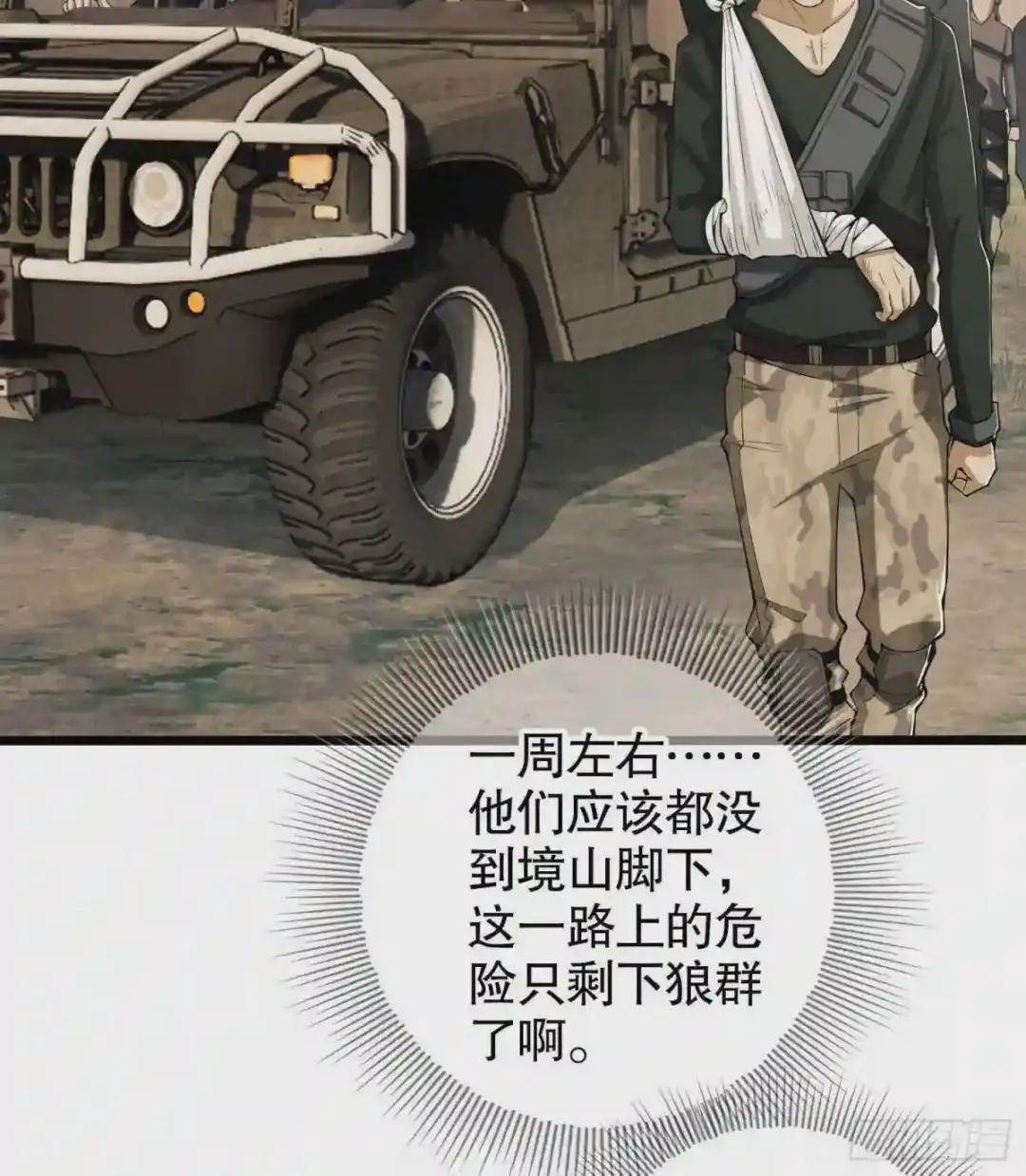 14 感谢八辈祖宗 第31页