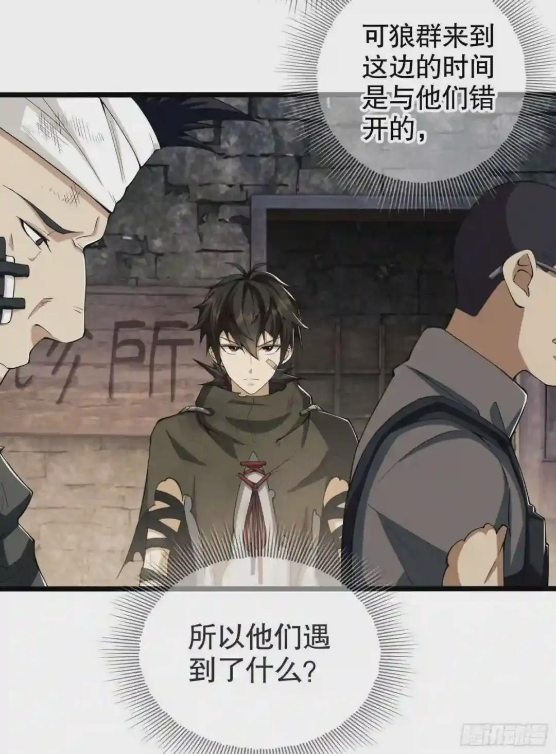 14 感谢八辈祖宗 第32页