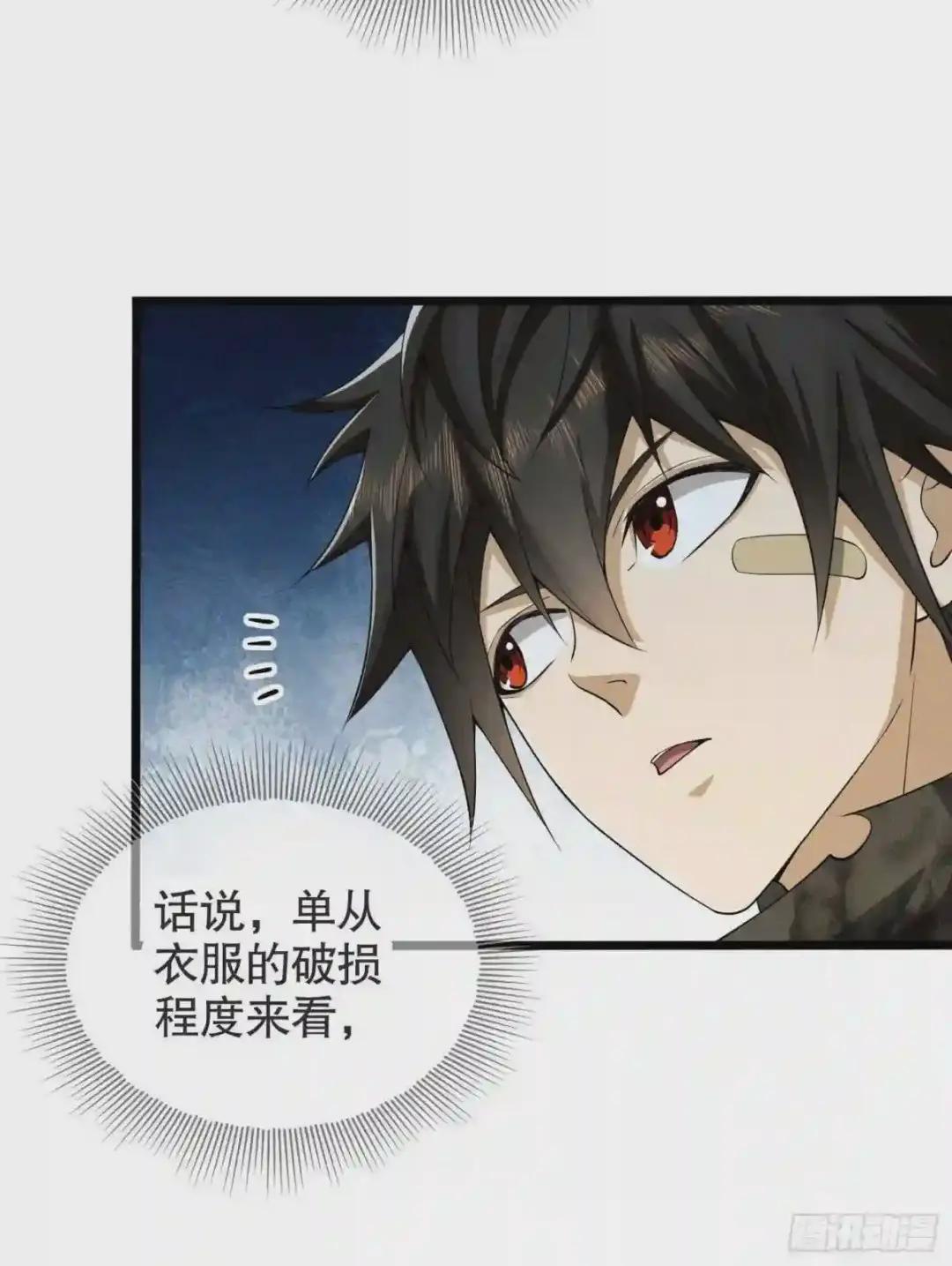 14 感谢八辈祖宗 第33页