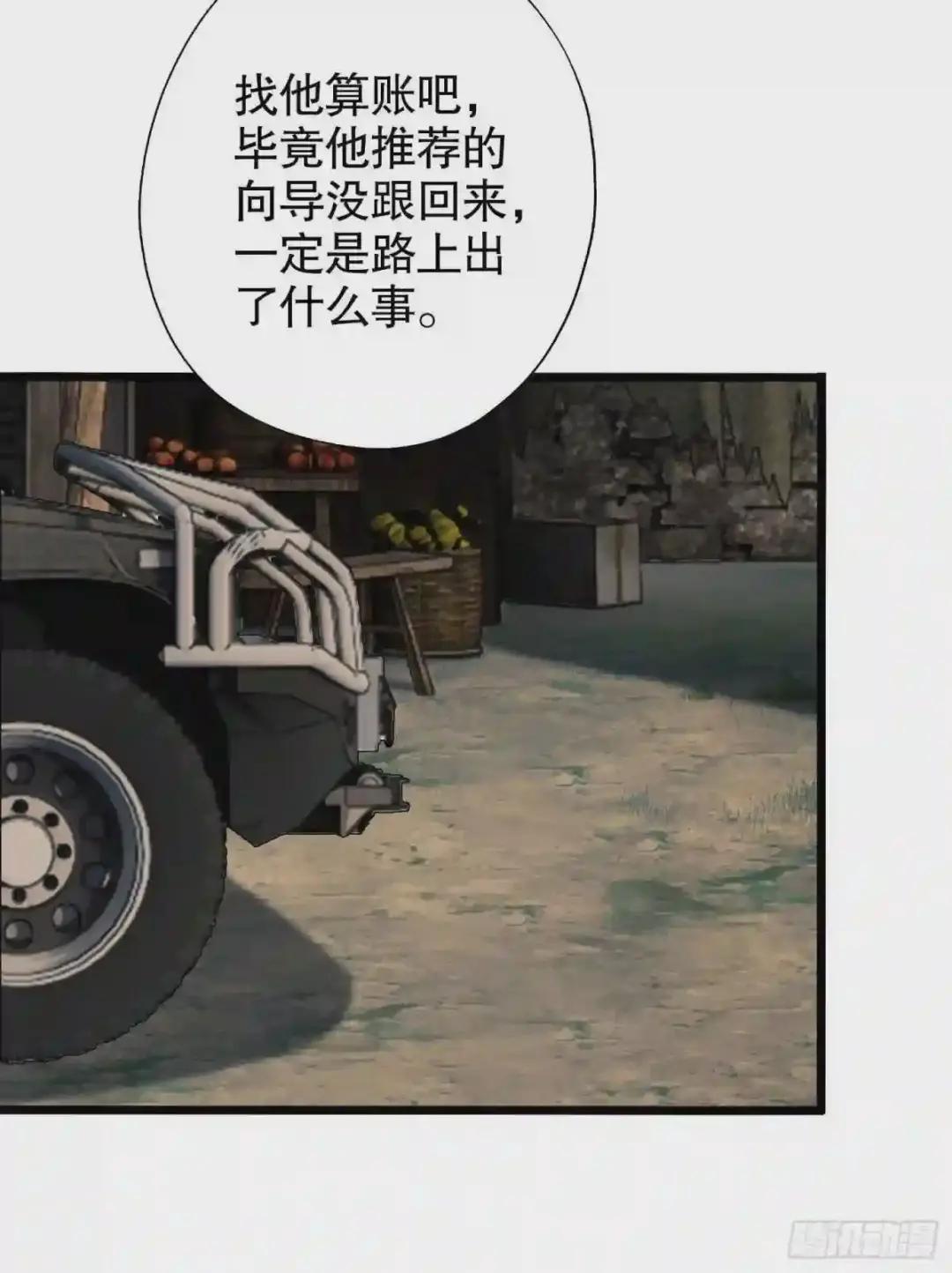 14 感谢八辈祖宗 第38页