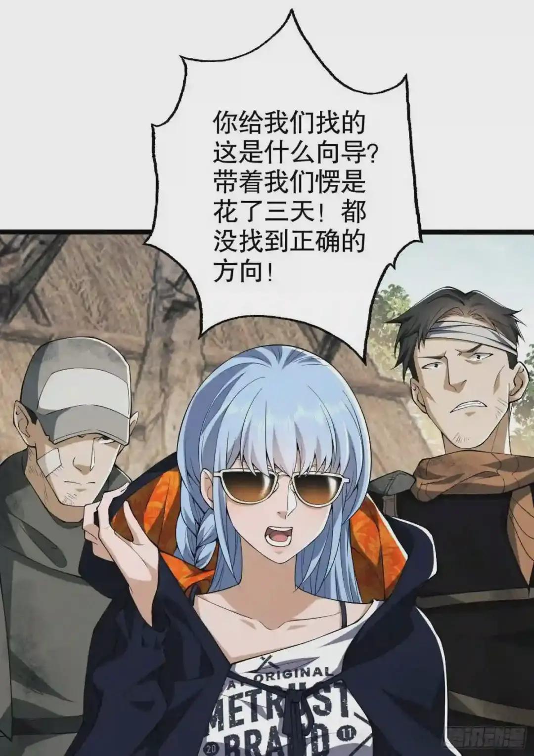 14 感谢八辈祖宗 第39页