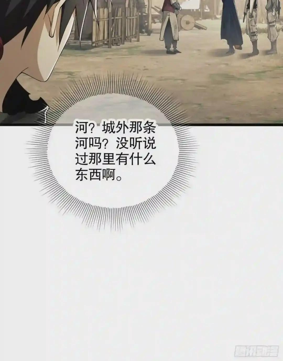 14 感谢八辈祖宗 第43页