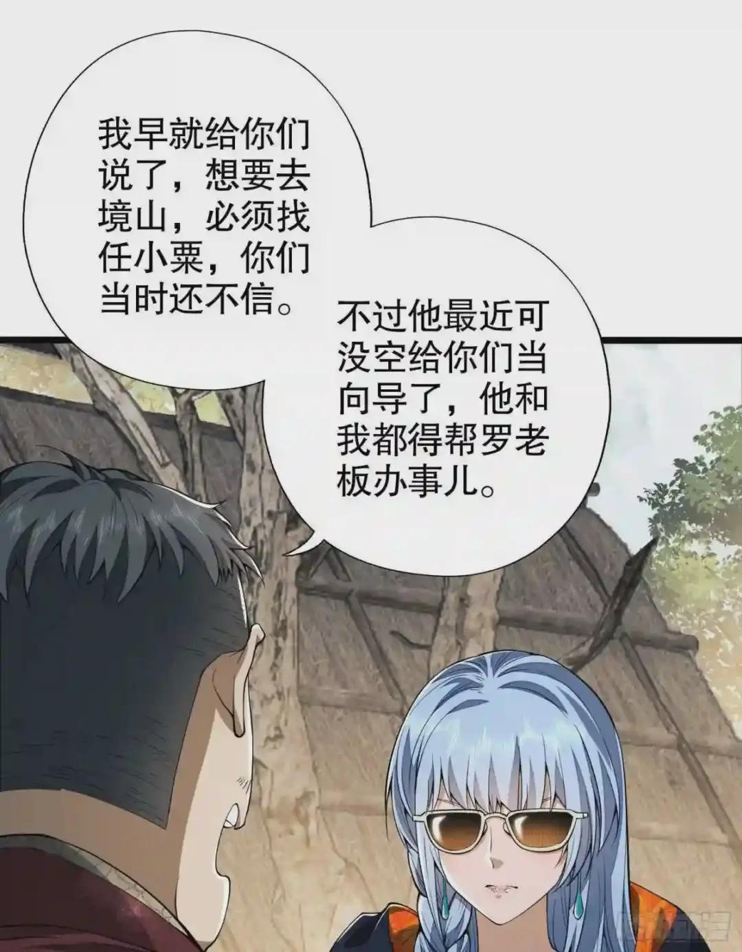 14 感谢八辈祖宗 第44页